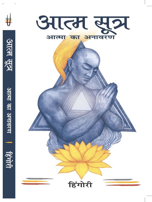 Title details for Aatma Sutra--Aatma Ka Anavaran by Hingori - Available